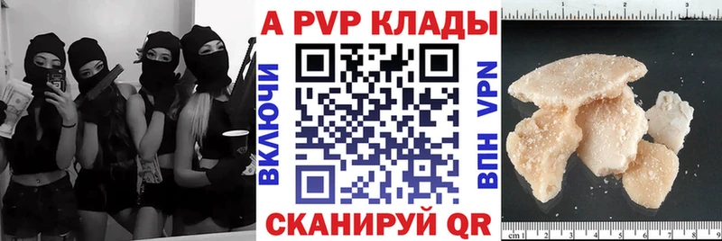 A PVP Соль  Купить где  Майский 