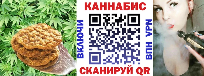 Печенье с ТГК конопля  Купить где  Майский 